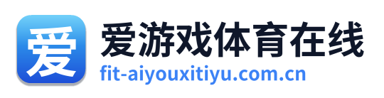 爱游戏体育在线